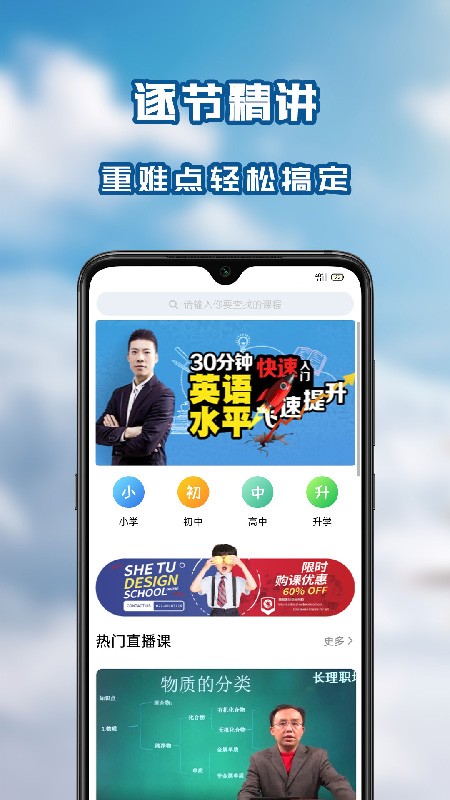 篤學(xué)者課堂截圖