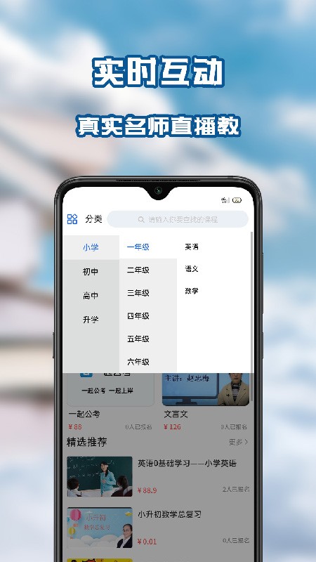 篤學(xué)者課堂截圖