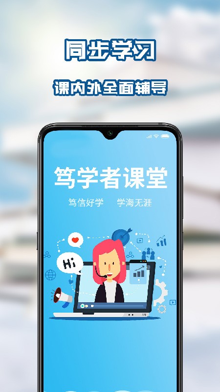 篤學(xué)者課堂截圖
