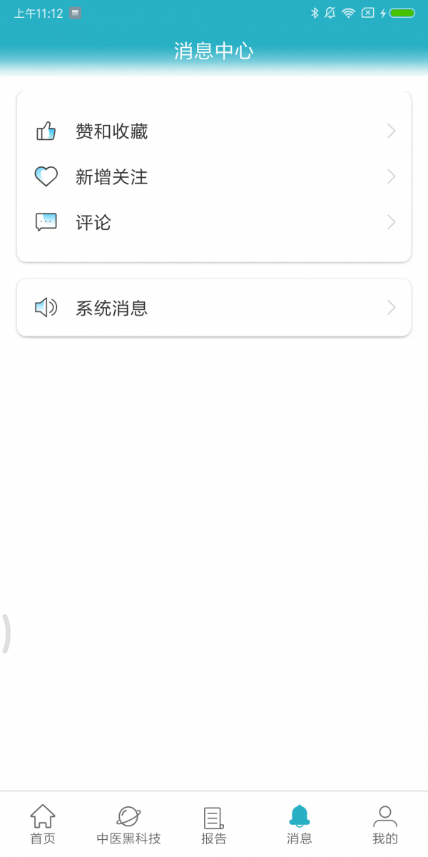 祉云健康截圖