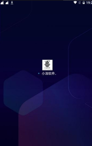 小浪軟件庫(kù)