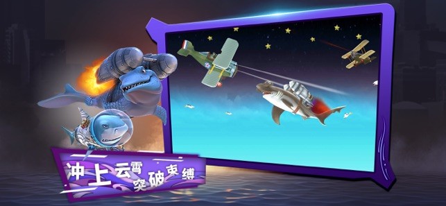 饥饿鲨进化7.8.4版截图