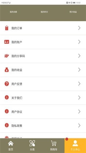 亞太比鄰截圖