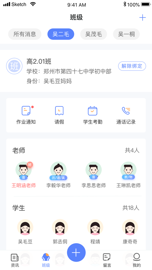 訊達(dá)安截圖