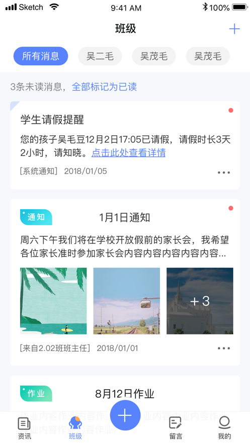 訊達(dá)安截圖