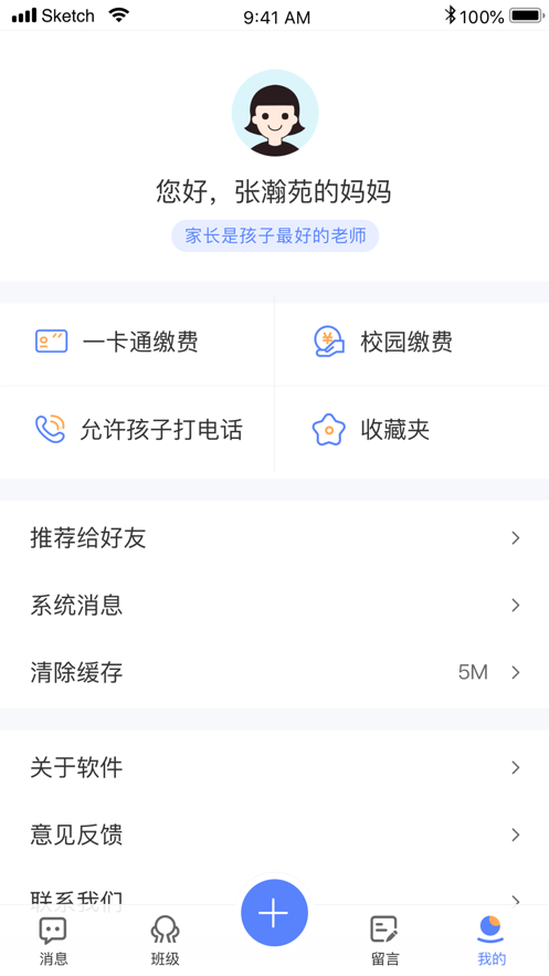 訊達(dá)安截圖