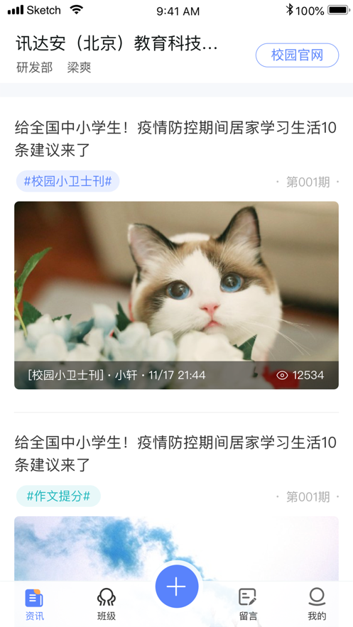訊達(dá)安截圖