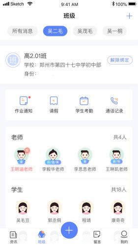 訊達(dá)安