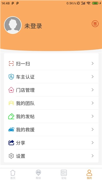 富車之家截圖