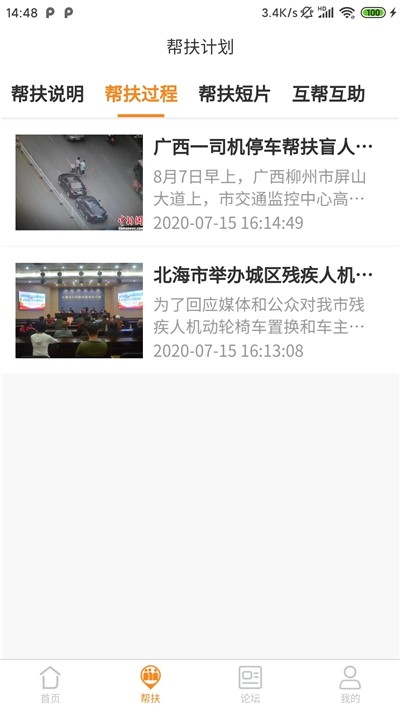 富車之家截圖