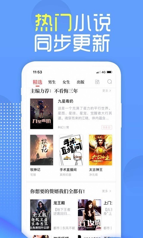 挑燈閱讀截圖