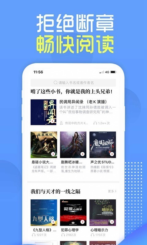 挑燈閱讀截圖