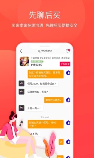 淘手游截圖