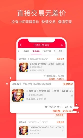 淘手游截圖