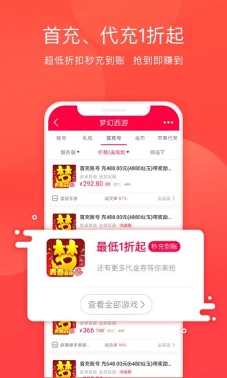 淘手游截圖