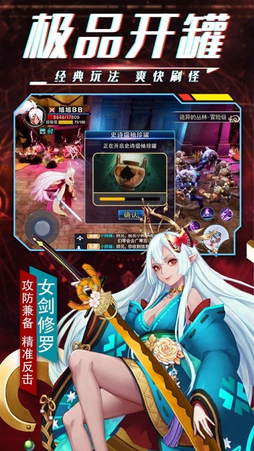 鬼劍之刃紅包版截圖
