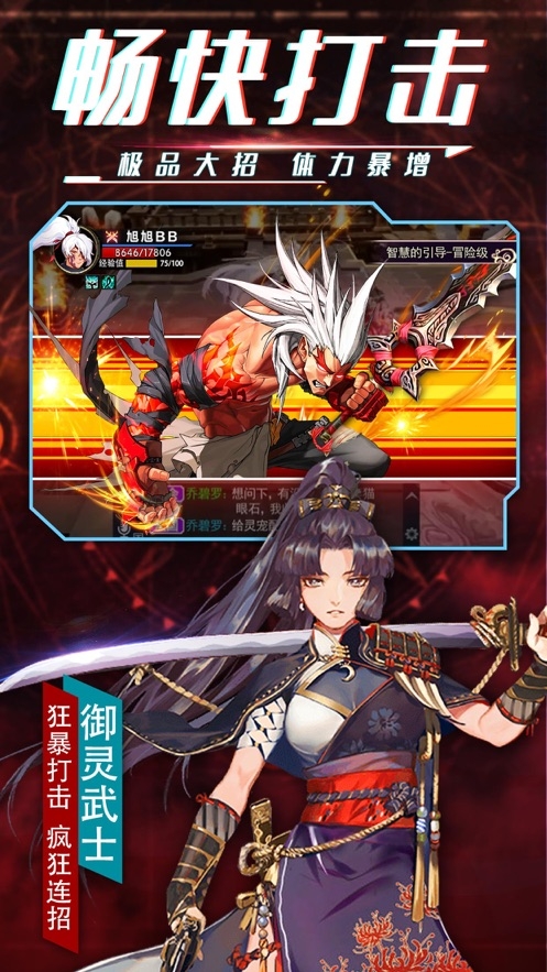 鬼劍之刃紅包版