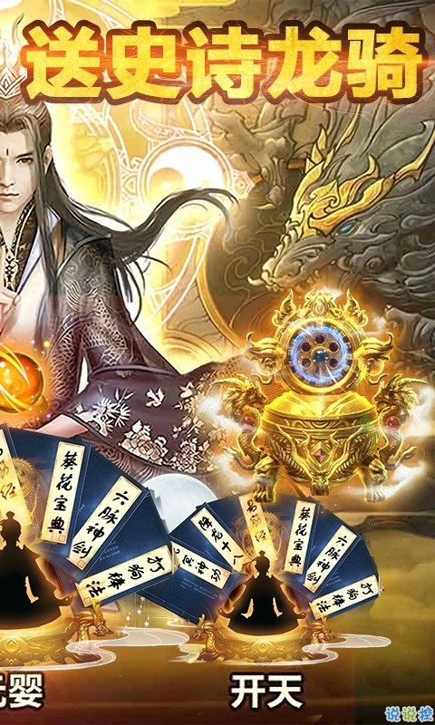 獨步天下紅包版截圖
