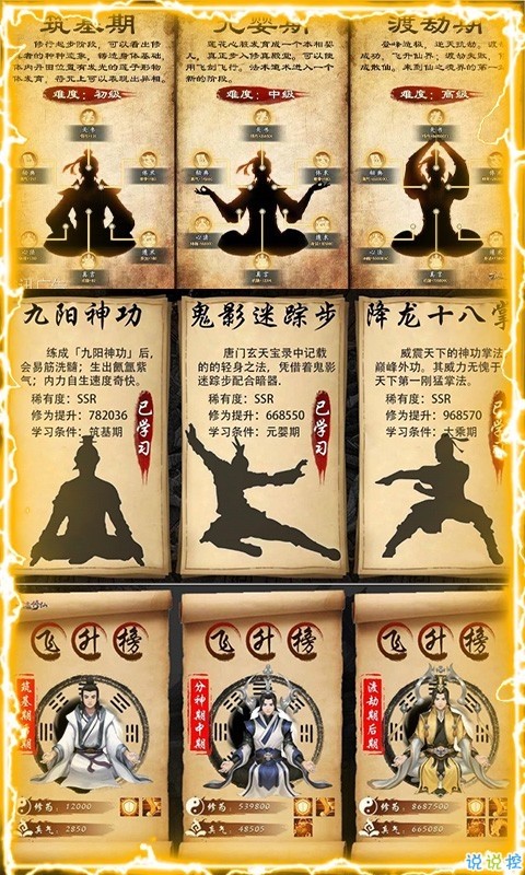 獨步天下紅包版截圖
