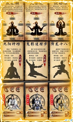 獨步天下紅包版