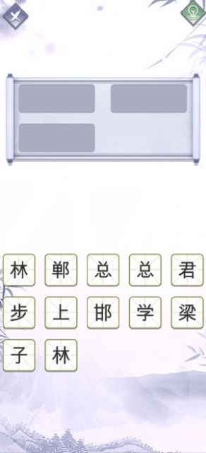 指尖成語大師紅包版截圖