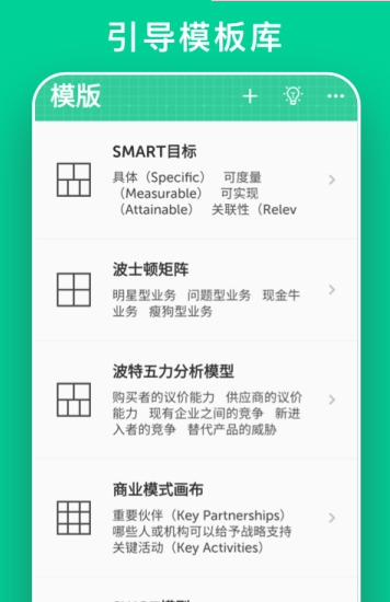 格子筆記截圖