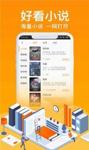 飛夢(mèng)小說(shuō)截圖