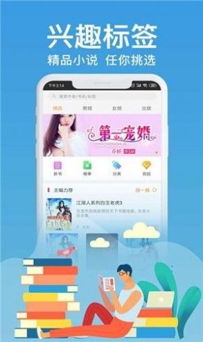 飛夢(mèng)小說(shuō)截圖