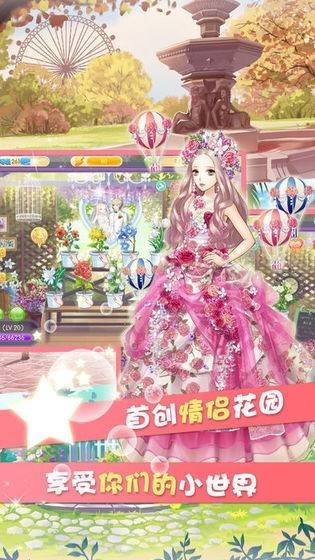 北極星美少女安卓版截圖