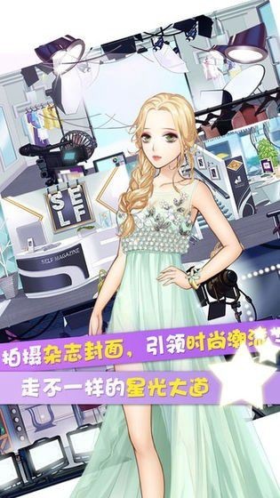 北極星美少女安卓版截圖