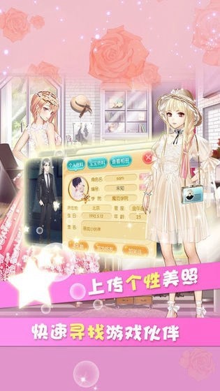 北極星美少女安卓版截圖
