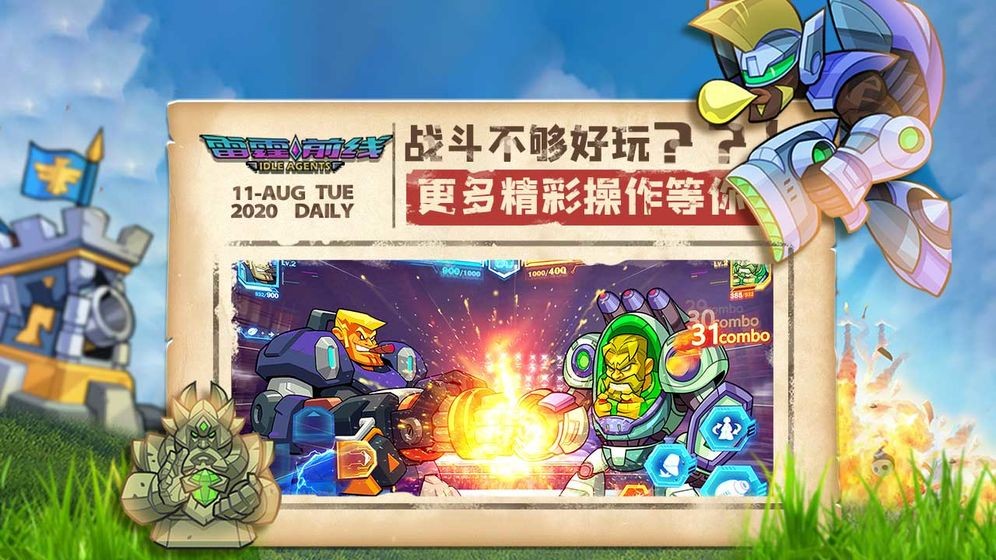雷霆前線貓耳版截圖