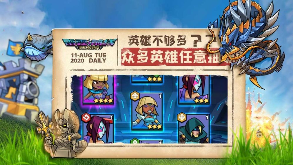 雷霆前線貓耳版截圖