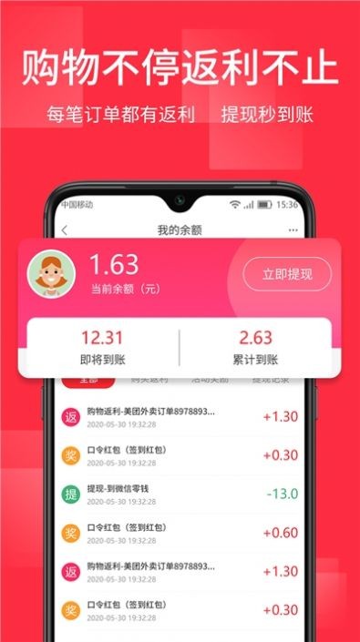 丁丁打折截圖
