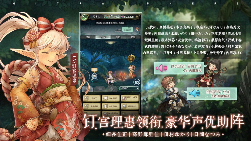 密特拉之星安卓版截圖