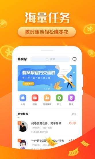 蜂窩幫截圖
