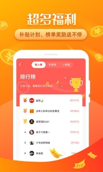 蜂窩幫截圖