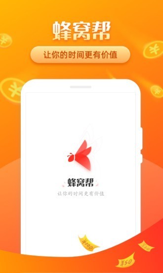 蜂窩幫截圖