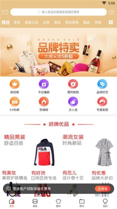 券達(dá)達(dá)截圖