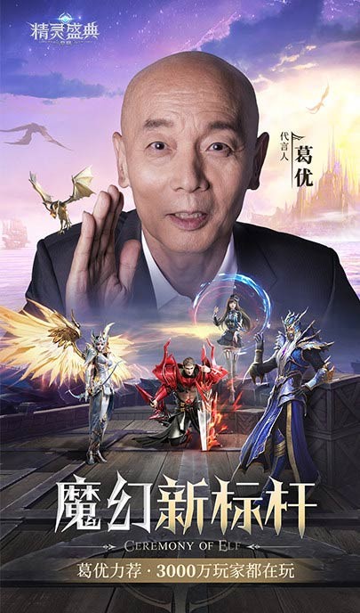 精靈盛典黎明精靈傳說截圖