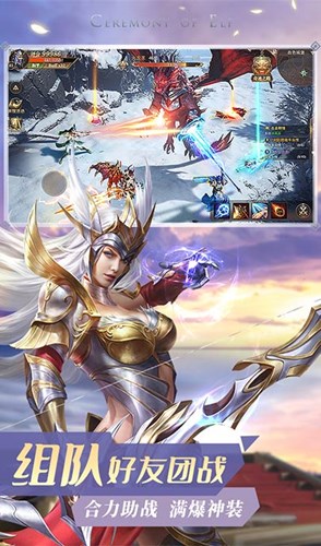 精靈盛典黎明精靈傳說