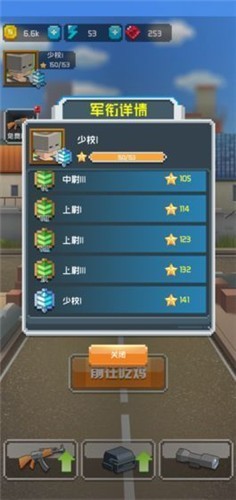 吃雞訓(xùn)練營紅包版截圖