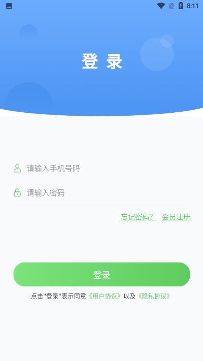 去嗨皮截图