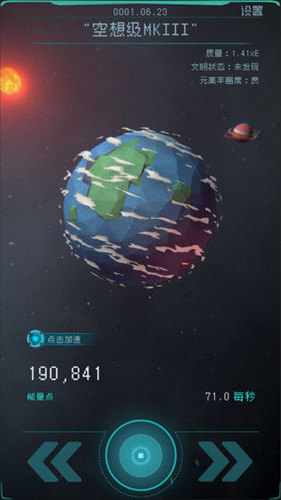 逐光啟航新版