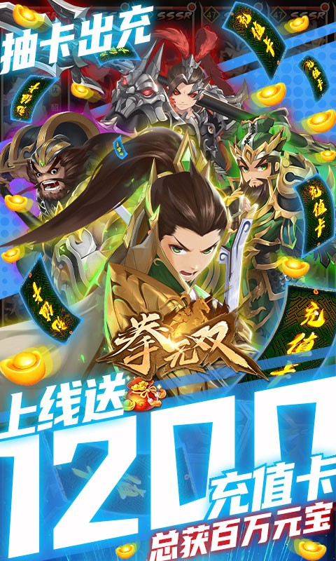拳無(wú)雙神關(guān)羽版截圖