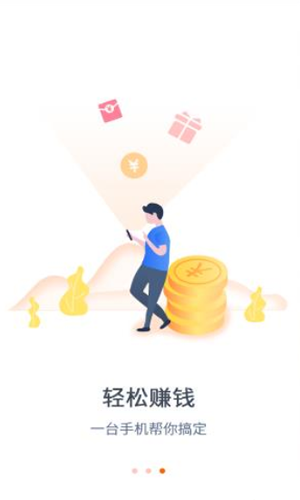 天天來兼職截圖