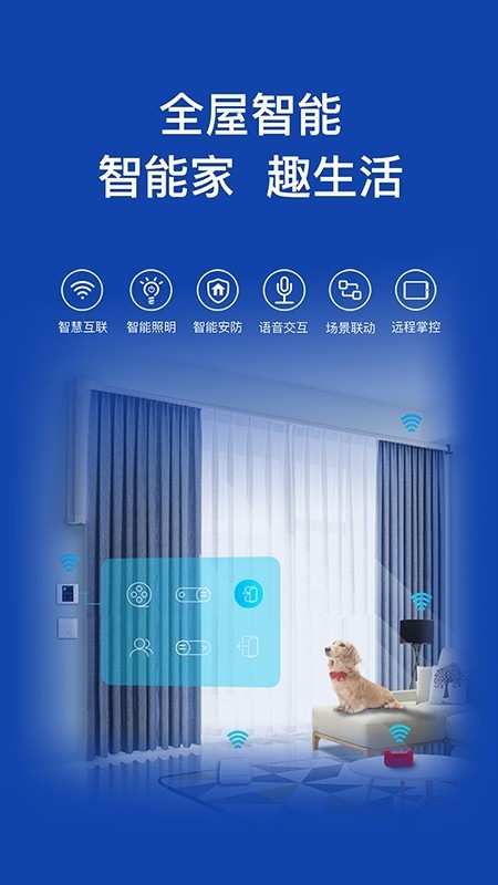好太太智聯(lián)截圖