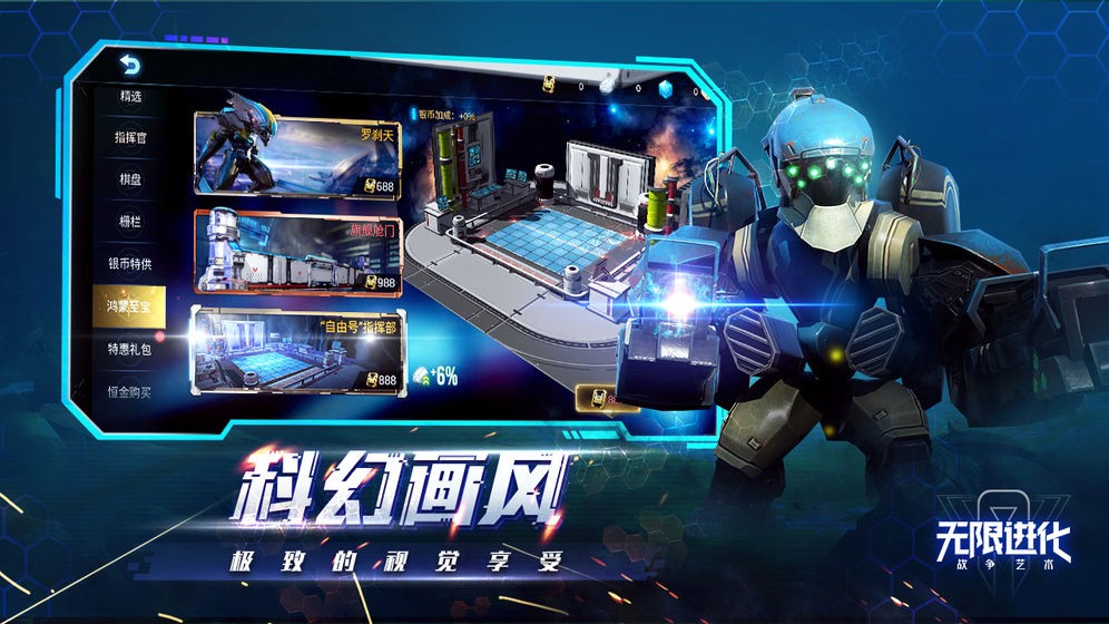 戰(zhàn)爭藝術(shù)無限進化電玩世界截圖