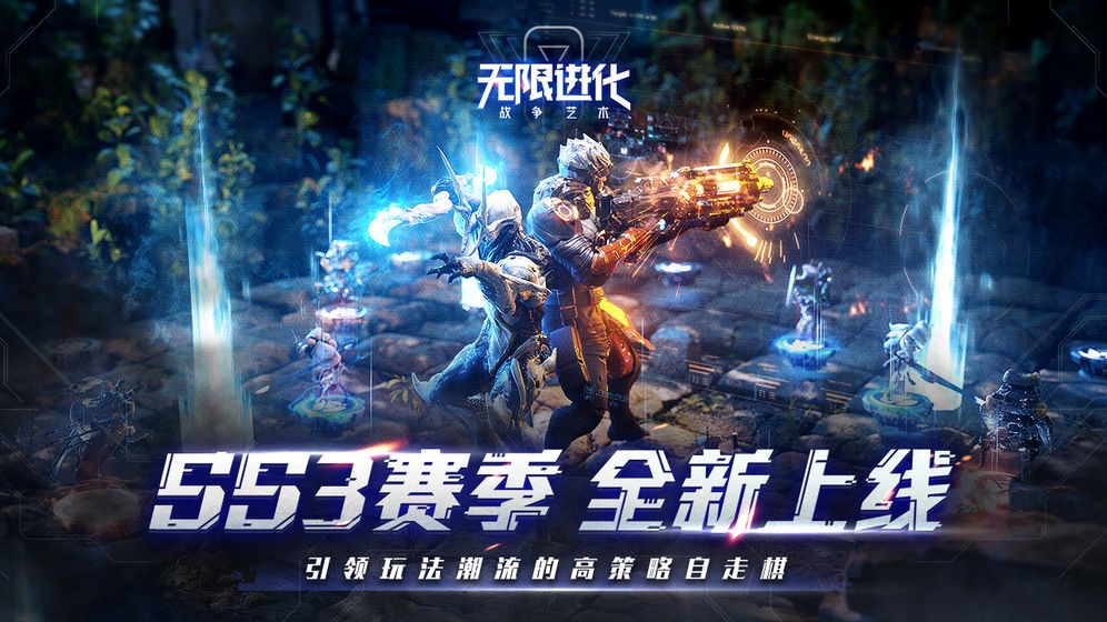 戰(zhàn)爭藝術(shù)無限進化電玩世界截圖