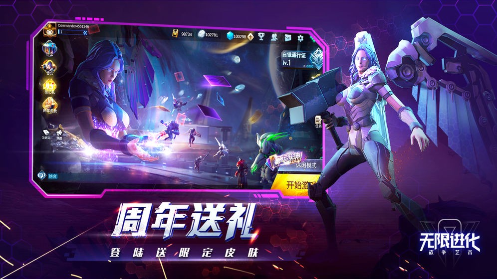 戰(zhàn)爭藝術(shù)無限進化電玩世界截圖